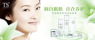 杭州提香化妆品图册